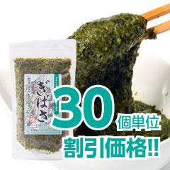 【30袋単位で割引価格】ぎばさ(あかもく) 200g