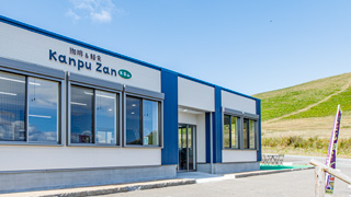 珈琲&軽食 KanpuZan