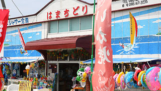宮沢海水浴場 海の家 はまちどり