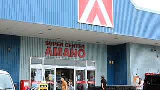 スーパーセンターアマノ