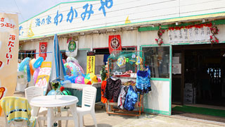 宮沢海水浴場 海の家 わかみや