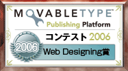 2006_prize_webdesigning.gif